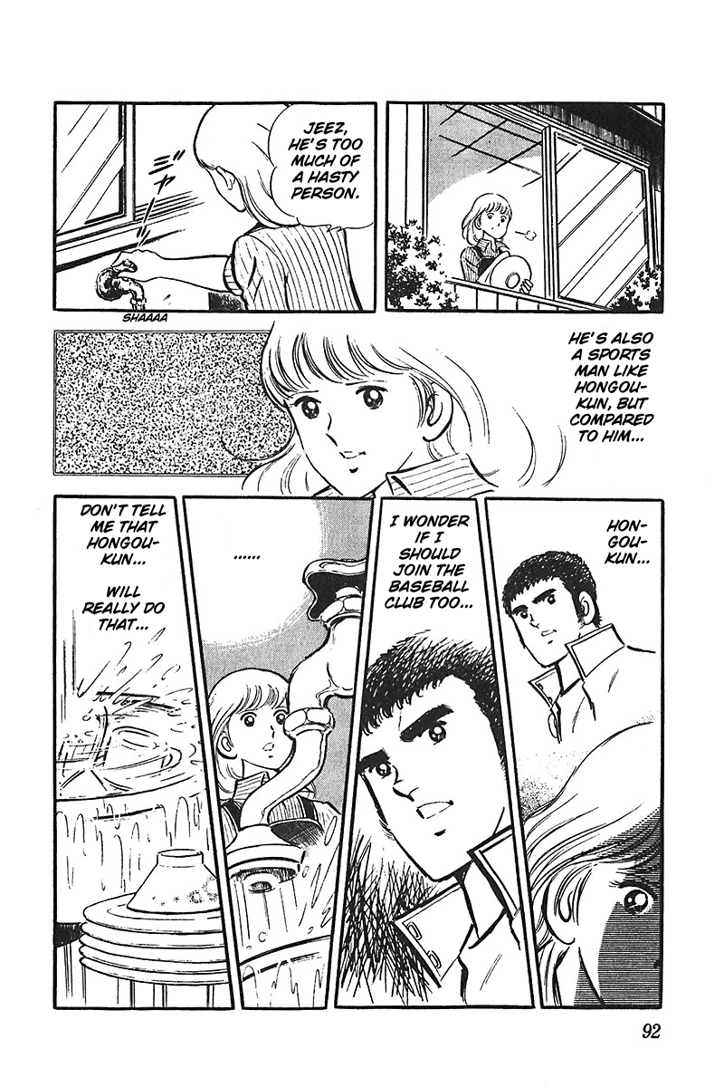 Ah! Seishun no Koushien Chapter 3.3 page 29 - Vol.3 Chapter 3