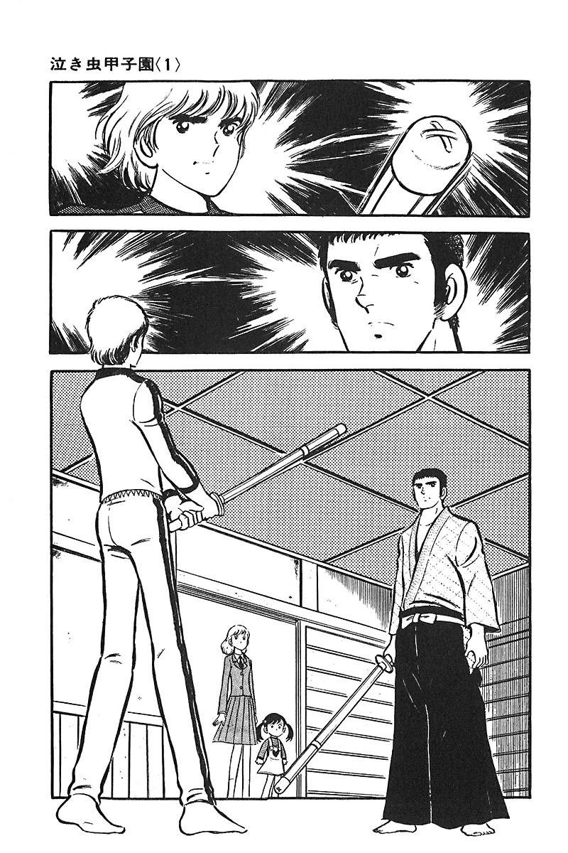 Ah! Seishun no Koushien Chapter 3.4 page 13 - Vol.3 Chapter 4