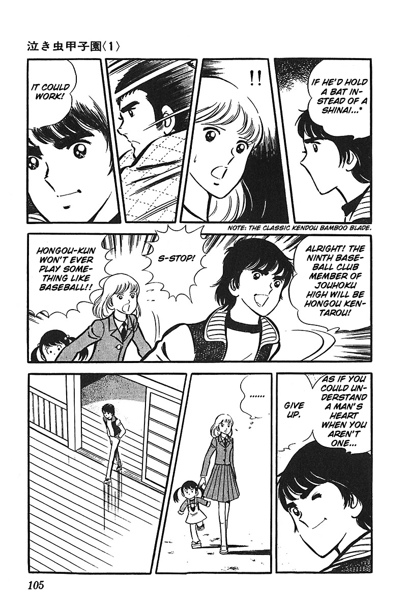 Ah! Seishun no Koushien Chapter 3.4 page 5 - Vol.3 Chapter 4