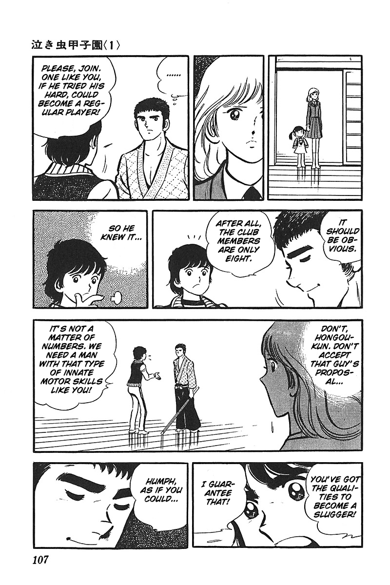 Ah! Seishun no Koushien Chapter 3.4 page 7 - Vol.3 Chapter 4
