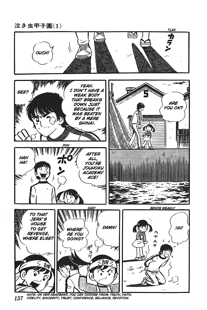 Ah! Seishun no Koushien Chapter 3.5 page 1 - Vol.3 Chapter 5