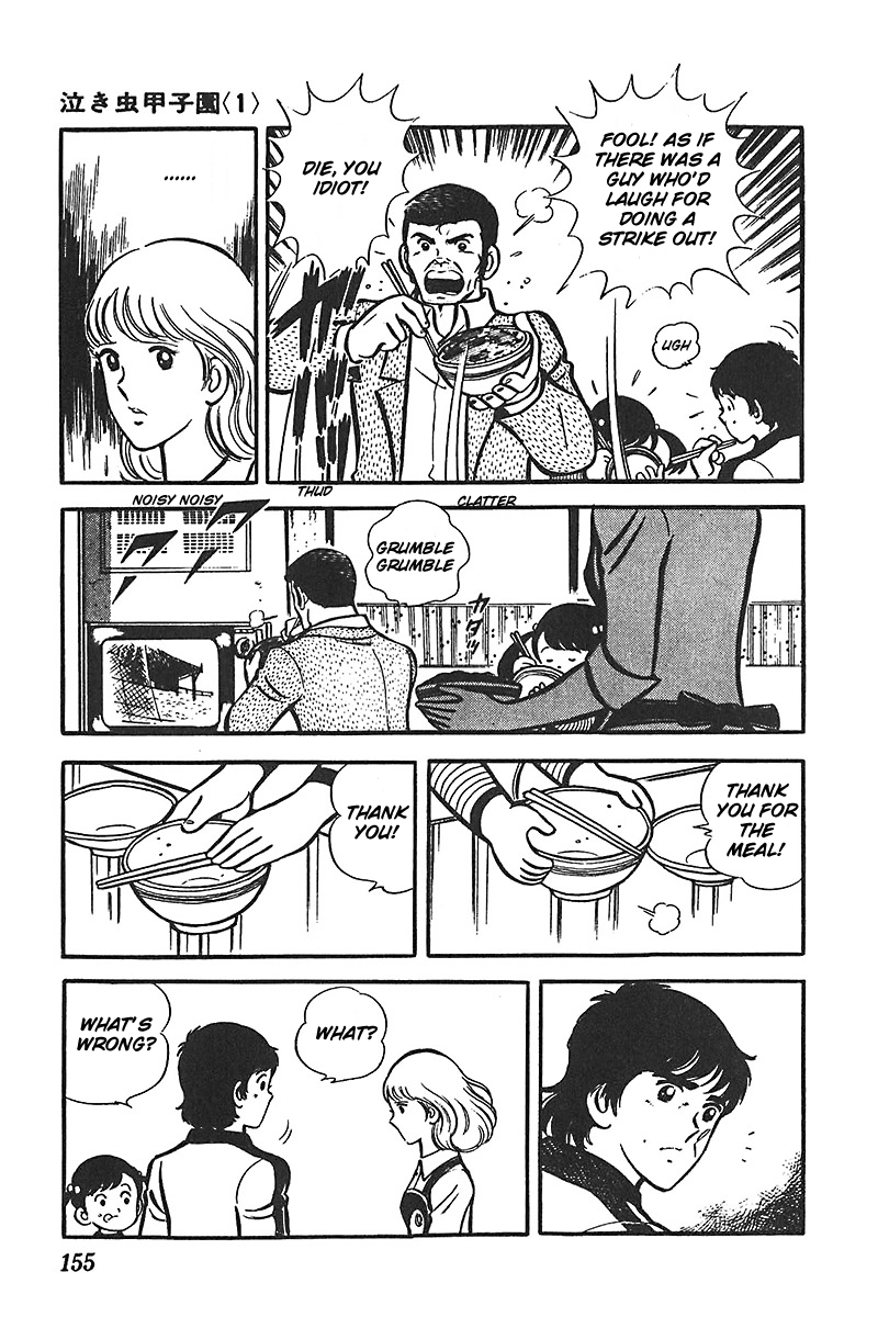 Ah! Seishun no Koushien Chapter 3.5 page 19 - Vol.3 Chapter 5