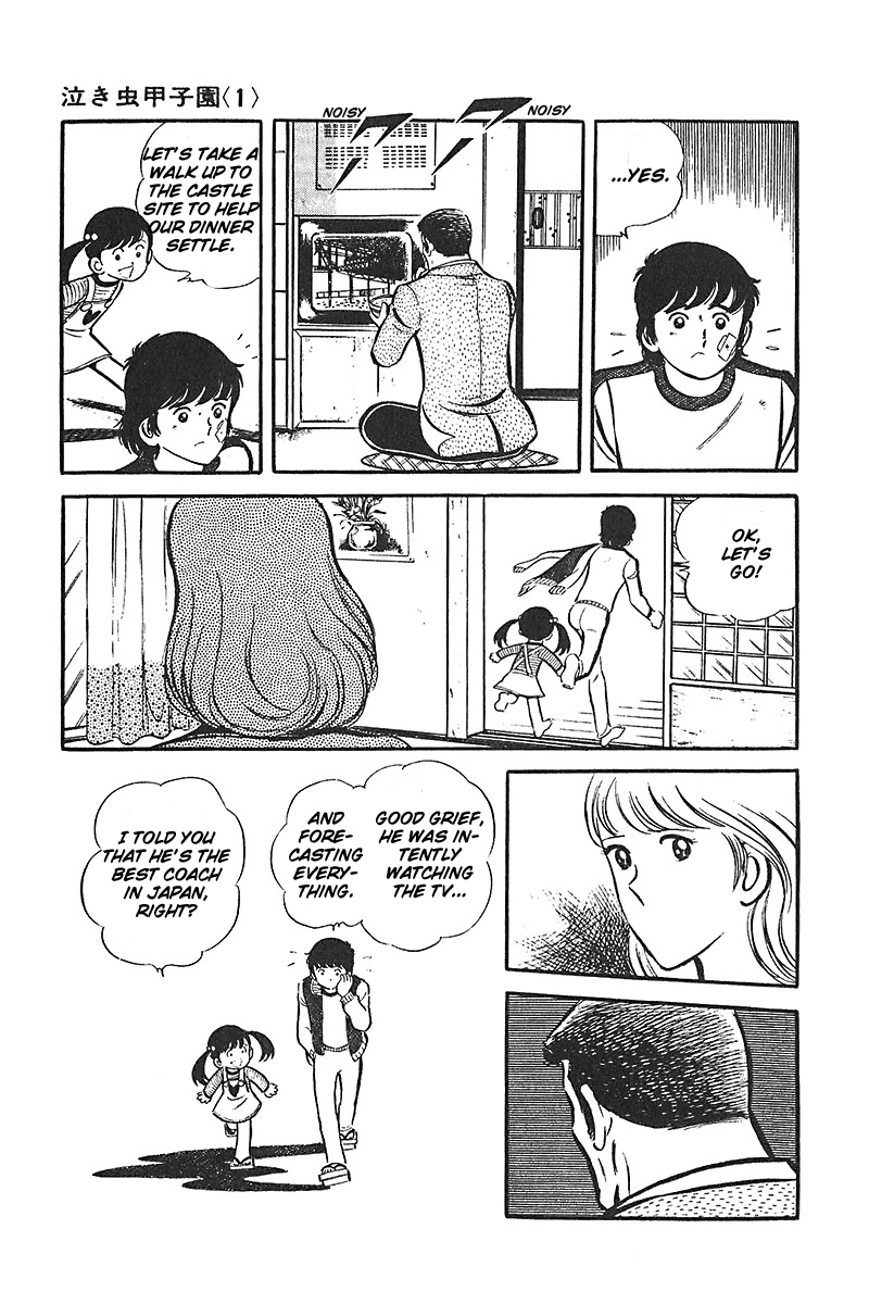 Ah! Seishun no Koushien Chapter 3.5 page 21 - Vol.3 Chapter 5