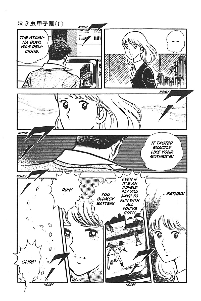 Ah! Seishun no Koushien Chapter 3.5 page 27 - Vol.3 Chapter 5