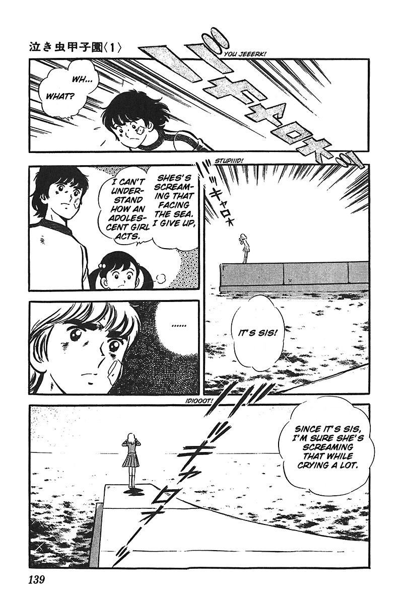 Ah! Seishun no Koushien Chapter 3.5 page 3 - Vol.3 Chapter 5