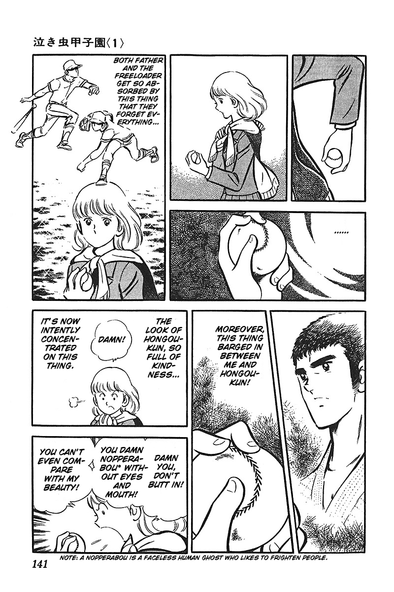 Ah! Seishun no Koushien Chapter 3.5 page 5 - Vol.3 Chapter 5