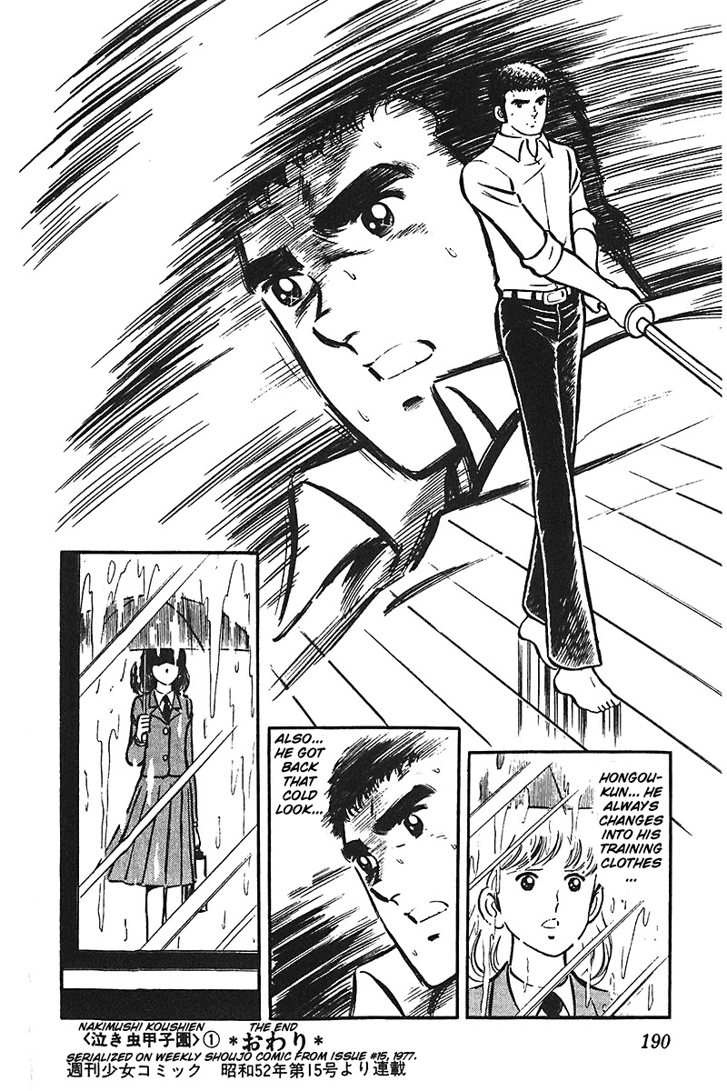 Ah! Seishun no Koushien Chapter 3.6 page 27 - Vol.3 Chapter 6