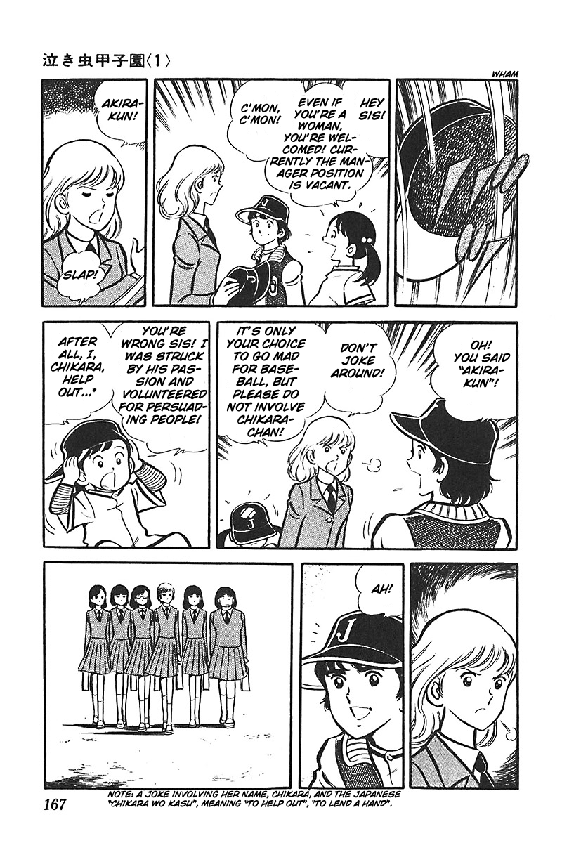 Ah! Seishun no Koushien Chapter 3.6 page 4 - Vol.3 Chapter 6