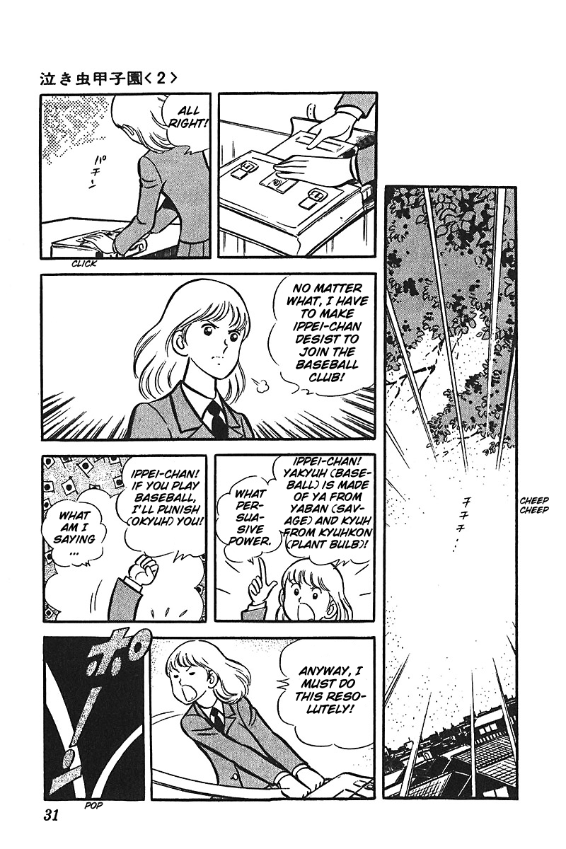 Ah! Seishun no Koushien Chapter 4.1 page 32 - Vol.4 Chapter 1