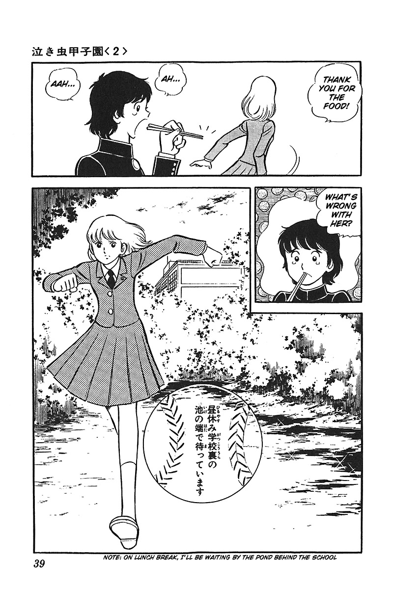 Ah! Seishun no Koushien Chapter 4.2 page 2 - Vol.4 Chapter 2
