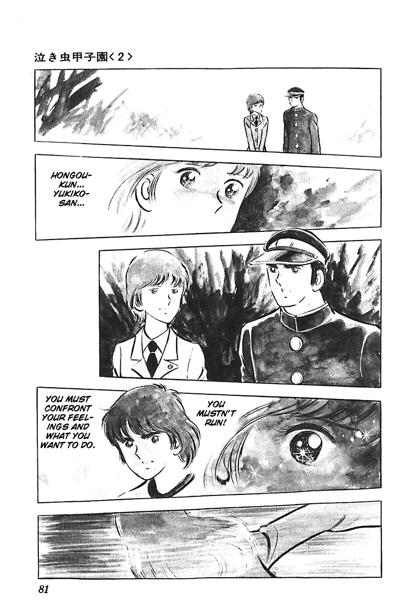 Ah! Seishun no Koushien Chapter 4.3 page 12 - Vol.4 Chapter 3