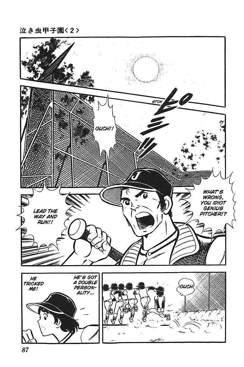 Ah! Seishun no Koushien Chapter 4.3 page 18 - Vol.4 Chapter 3