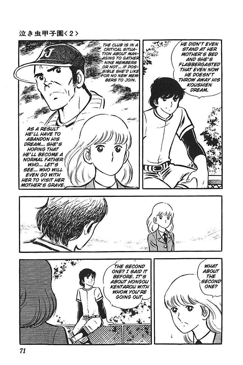 Ah! Seishun no Koushien Chapter 4.3 page 2 - Vol.4 Chapter 3