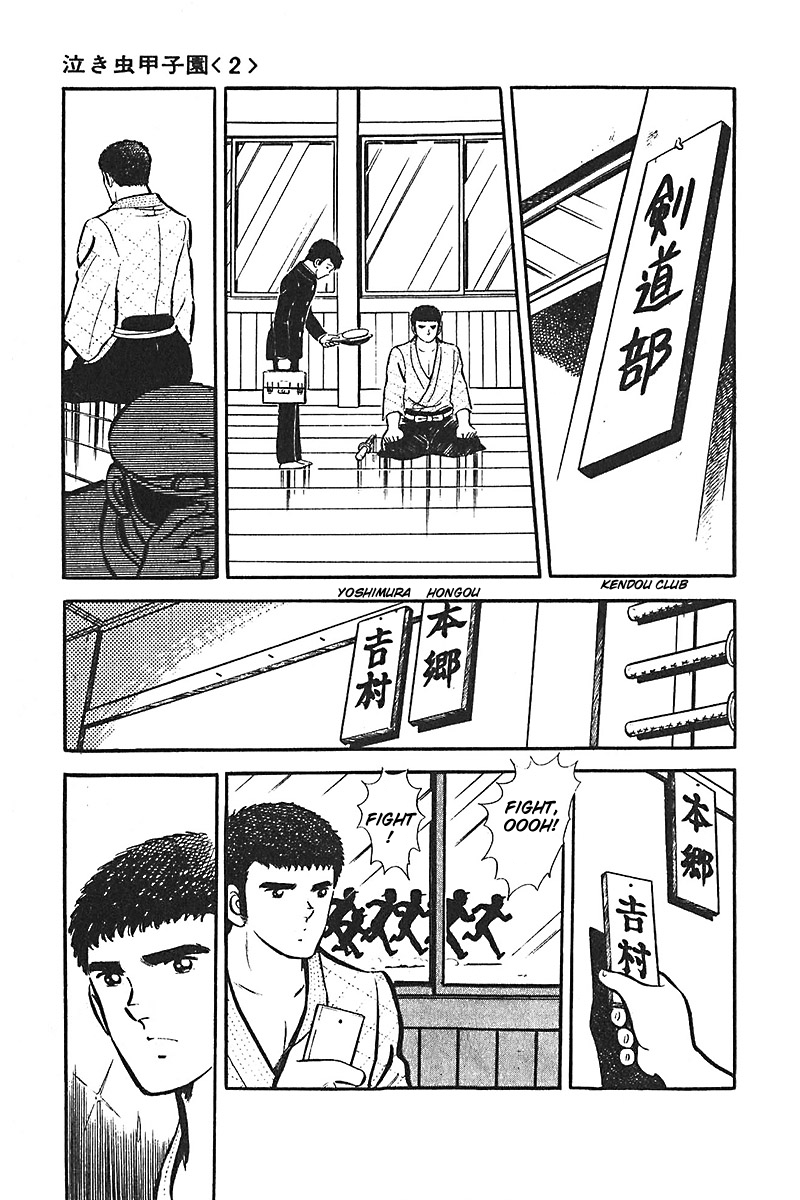 Ah! Seishun no Koushien Chapter 4.3 page 20 - Vol.4 Chapter 3