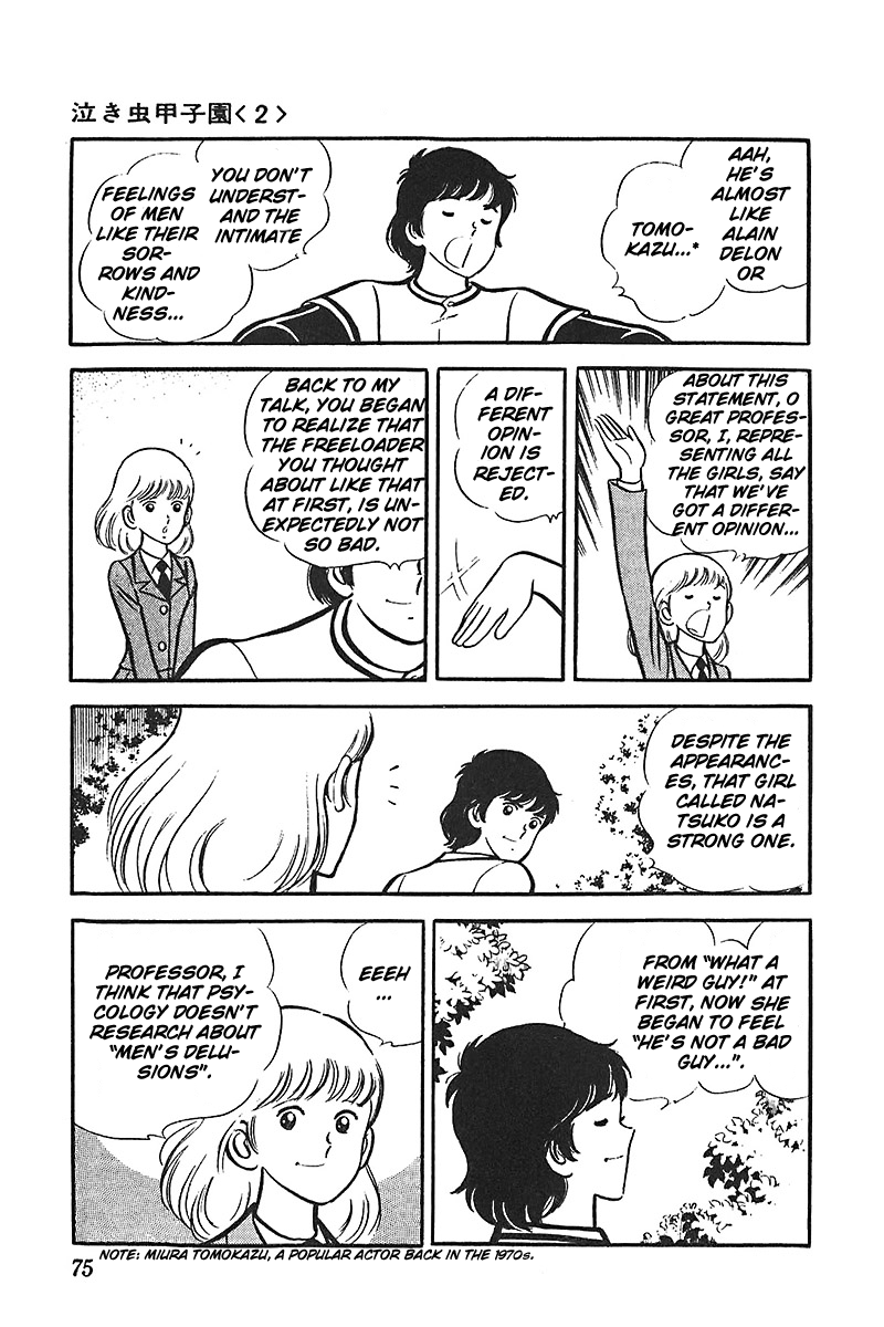 Ah! Seishun no Koushien Chapter 4.3 page 6 - Vol.4 Chapter 3