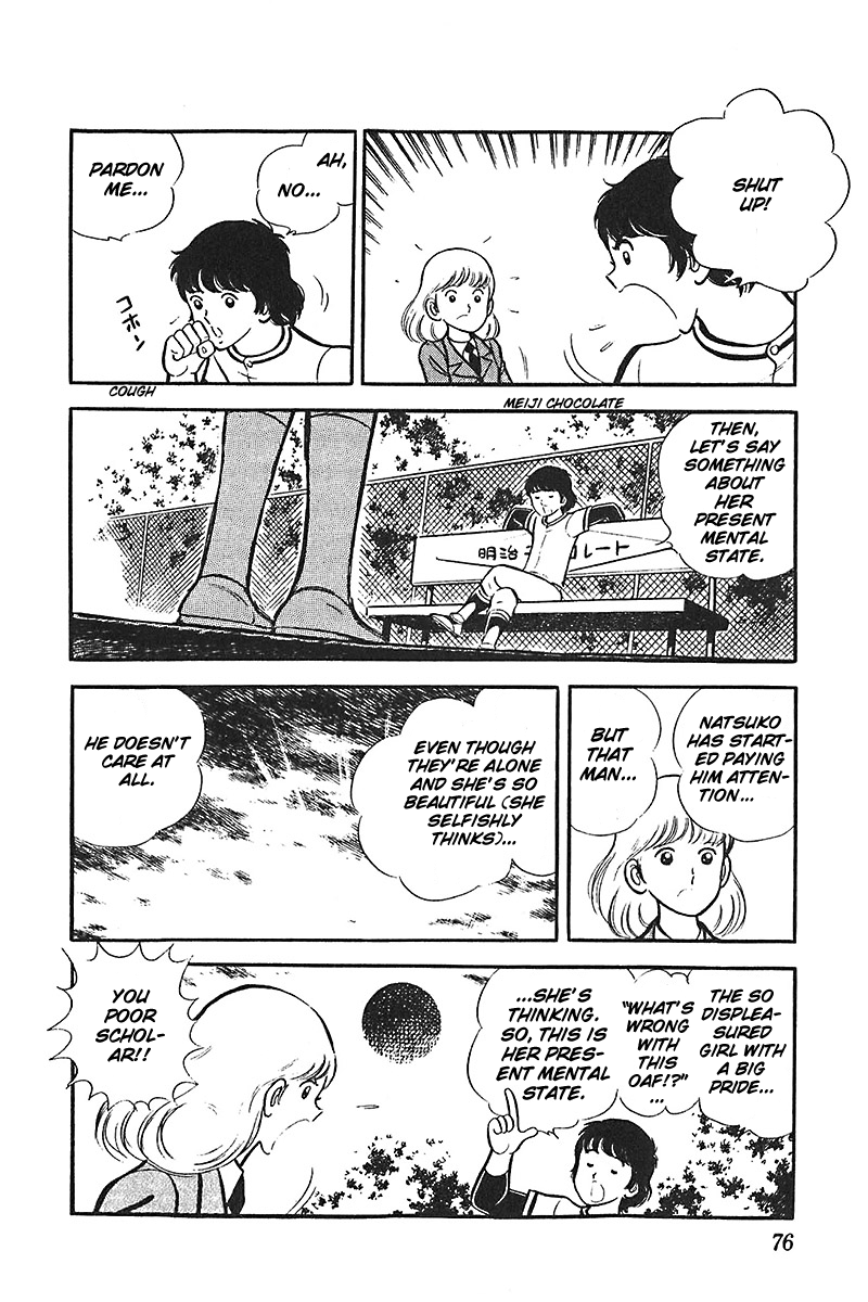 Ah! Seishun no Koushien Chapter 4.3 page 7 - Vol.4 Chapter 3