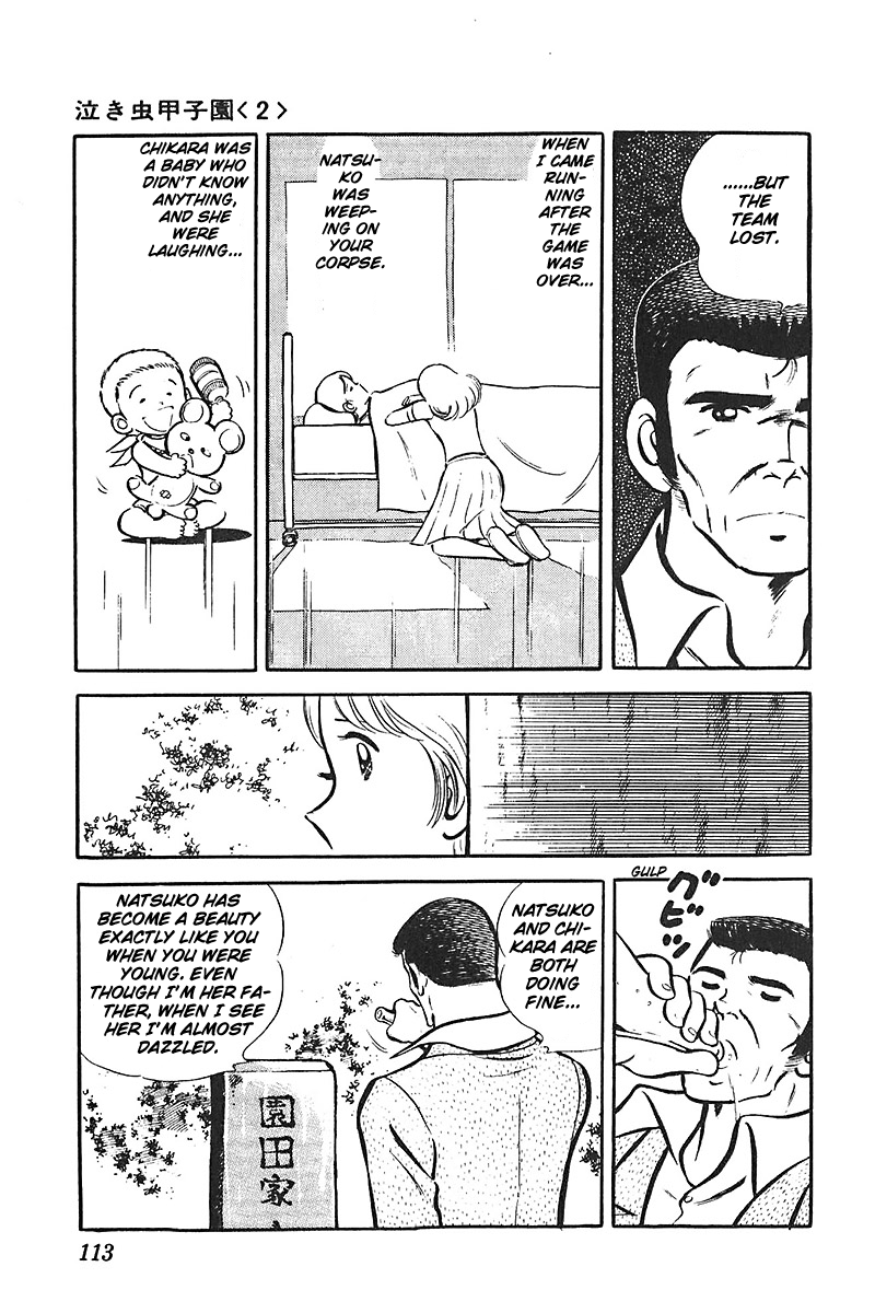 Ah! Seishun no Koushien Chapter 4.4 page 14 - Vol.4 Chapter 4