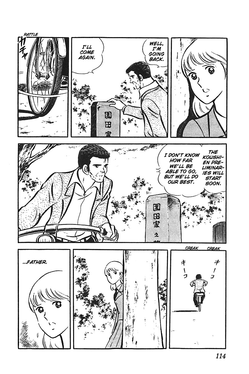 Ah! Seishun no Koushien Chapter 4.4 page 15 - Vol.4 Chapter 4