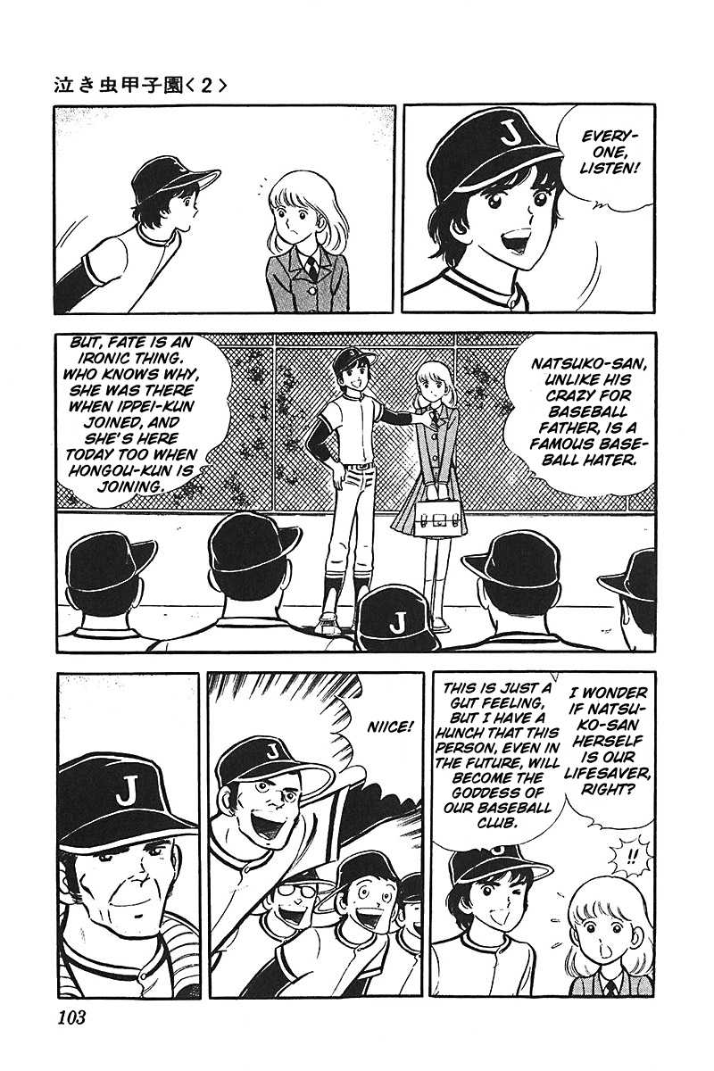 Ah! Seishun no Koushien Chapter 4.4 page 4 - Vol.4 Chapter 4