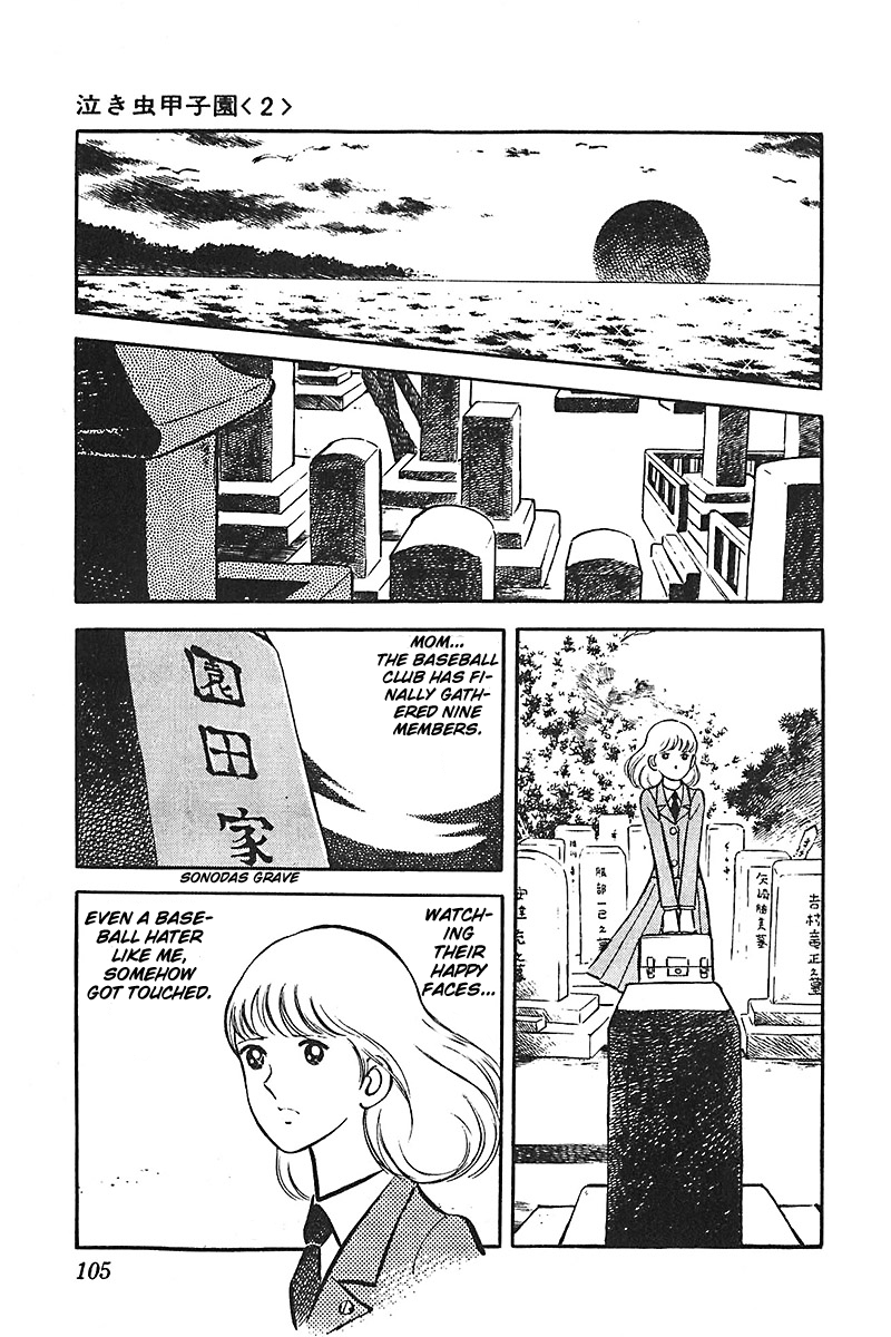 Ah! Seishun no Koushien Chapter 4.4 page 6 - Vol.4 Chapter 4