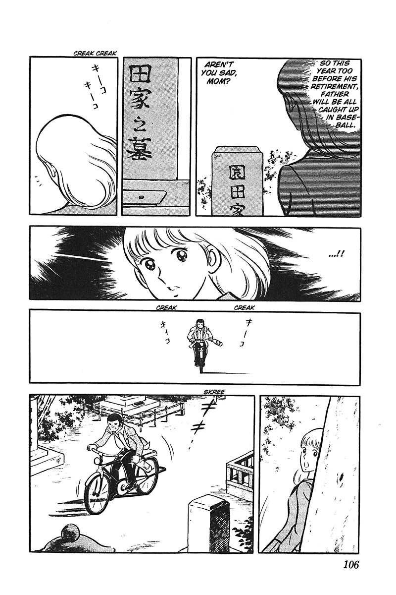Ah! Seishun no Koushien Chapter 4.4 page 7 - Vol.4 Chapter 4