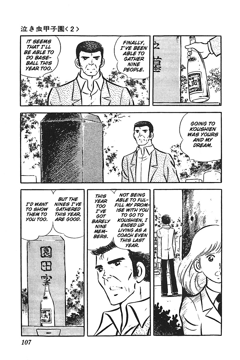 Ah! Seishun no Koushien Chapter 4.4 page 8 - Vol.4 Chapter 4