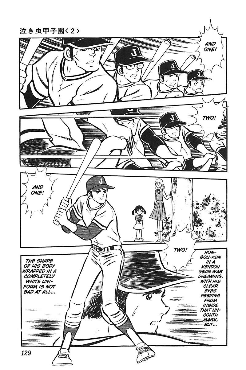 Ah! Seishun no Koushien Chapter 4.5 page 1 - Vol.4 Chapter 5