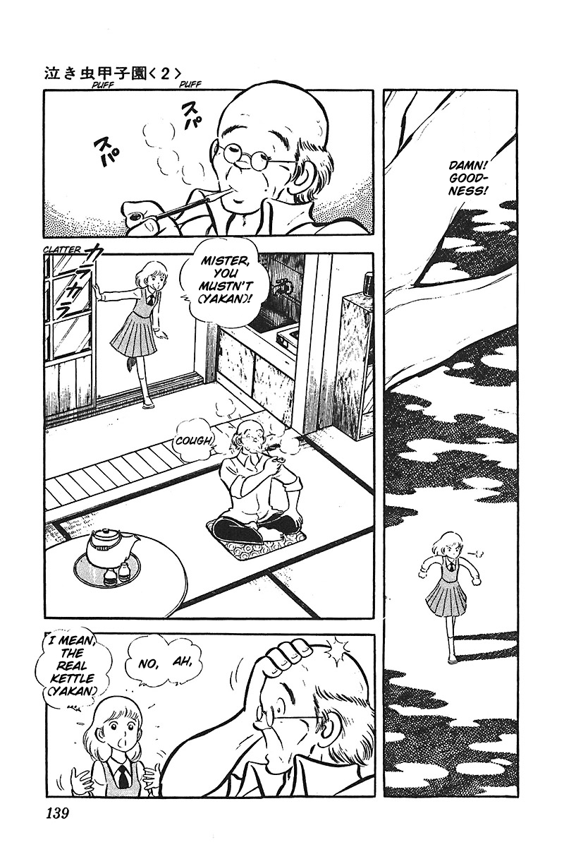 Ah! Seishun no Koushien Chapter 4.5 page 11 - Vol.4 Chapter 5