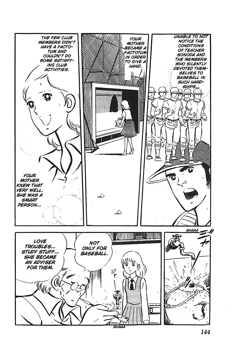 Ah! Seishun no Koushien Chapter 4.5 page 16 - Vol.4 Chapter 5