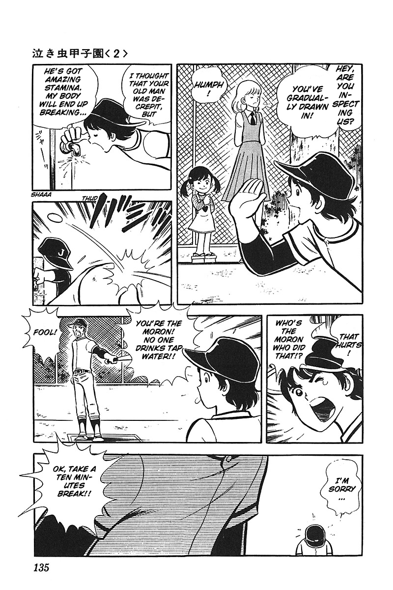 Ah! Seishun no Koushien Chapter 4.5 page 7 - Vol.4 Chapter 5