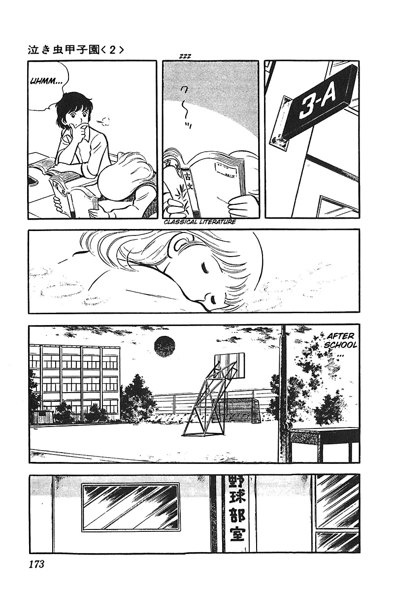 Ah! Seishun no Koushien Chapter 4.6 page 16 - Vol.4 Chapter 6