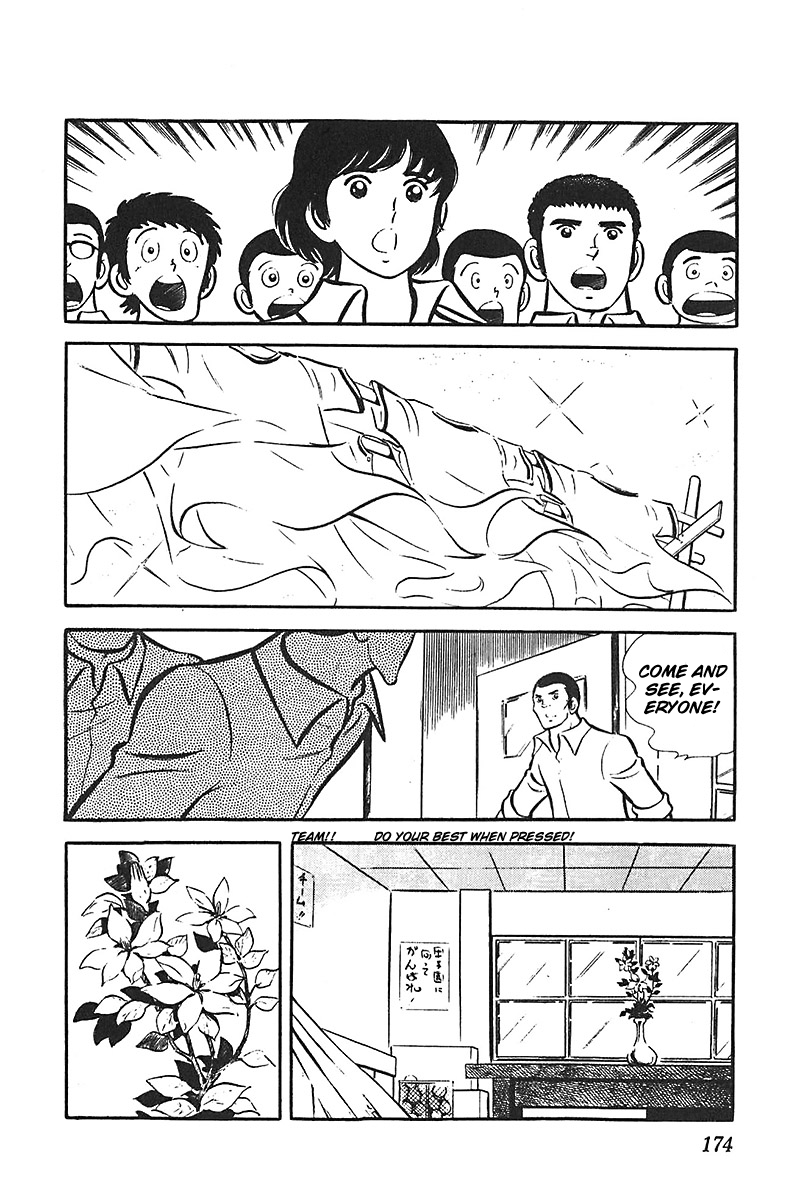Ah! Seishun no Koushien Chapter 4.6 page 17 - Vol.4 Chapter 6