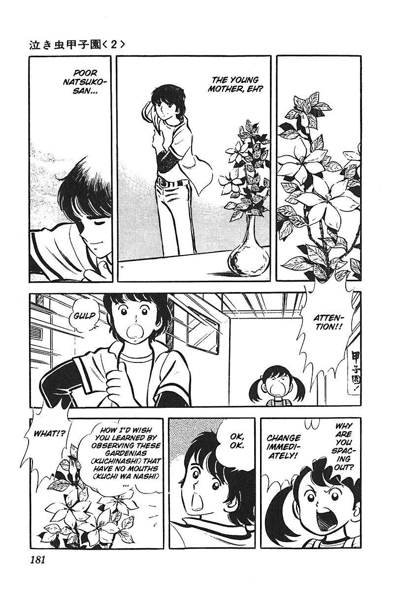 Ah! Seishun no Koushien Chapter 4.6 page 24 - Vol.4 Chapter 6