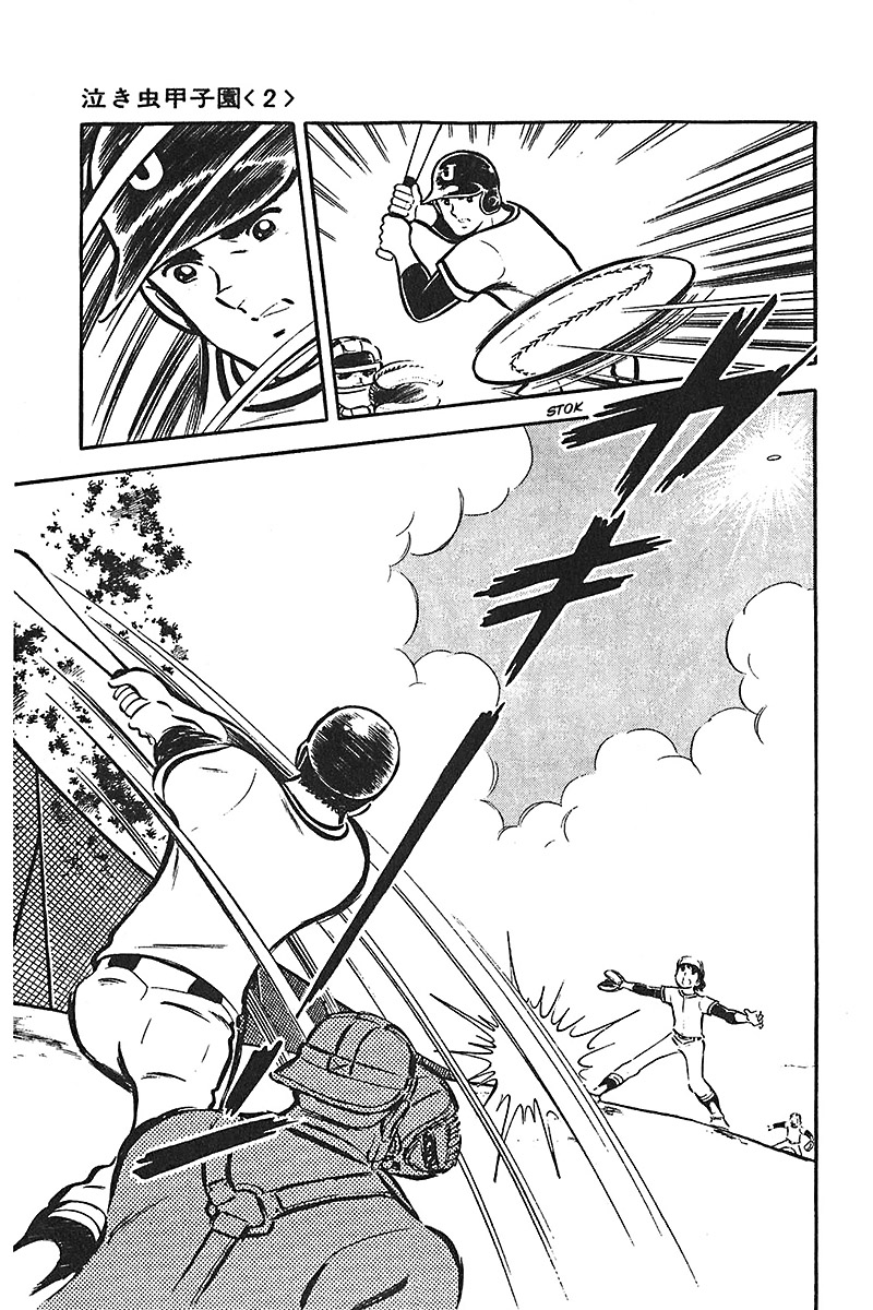 Ah! Seishun no Koushien Chapter 4.6 page 4 - Vol.4 Chapter 6