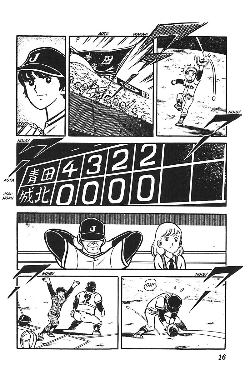 Ah! Seishun no Koushien Chapter 5.1 page 17 - Vol.5 Chapter 1
