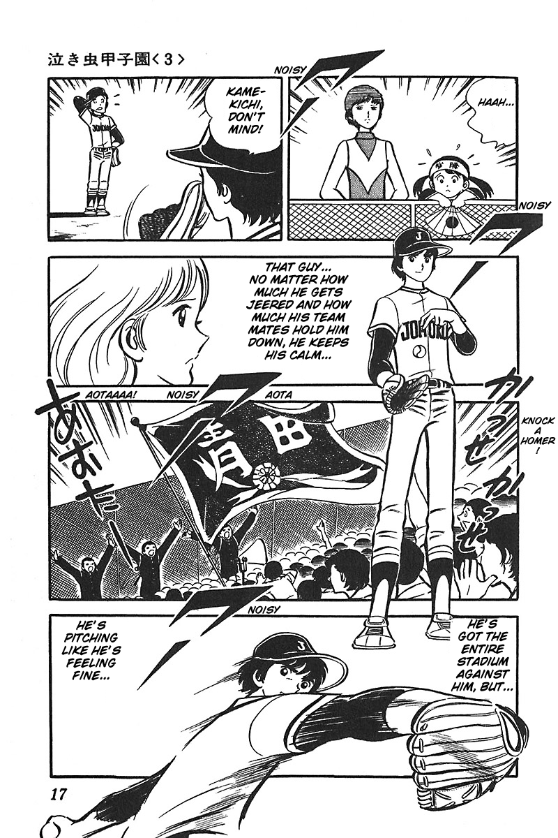 Ah! Seishun no Koushien Chapter 5.1 page 18 - Vol.5 Chapter 1