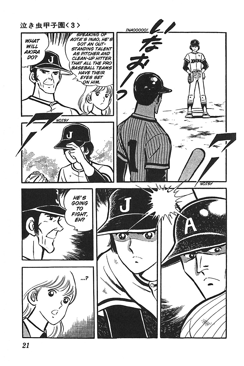 Ah! Seishun no Koushien Chapter 5.1 page 22 - Vol.5 Chapter 1