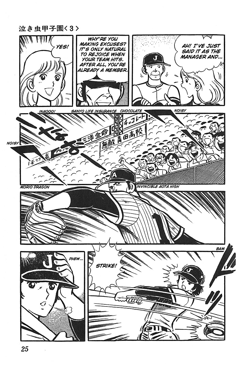 Ah! Seishun no Koushien Chapter 5.1 page 26 - Vol.5 Chapter 1