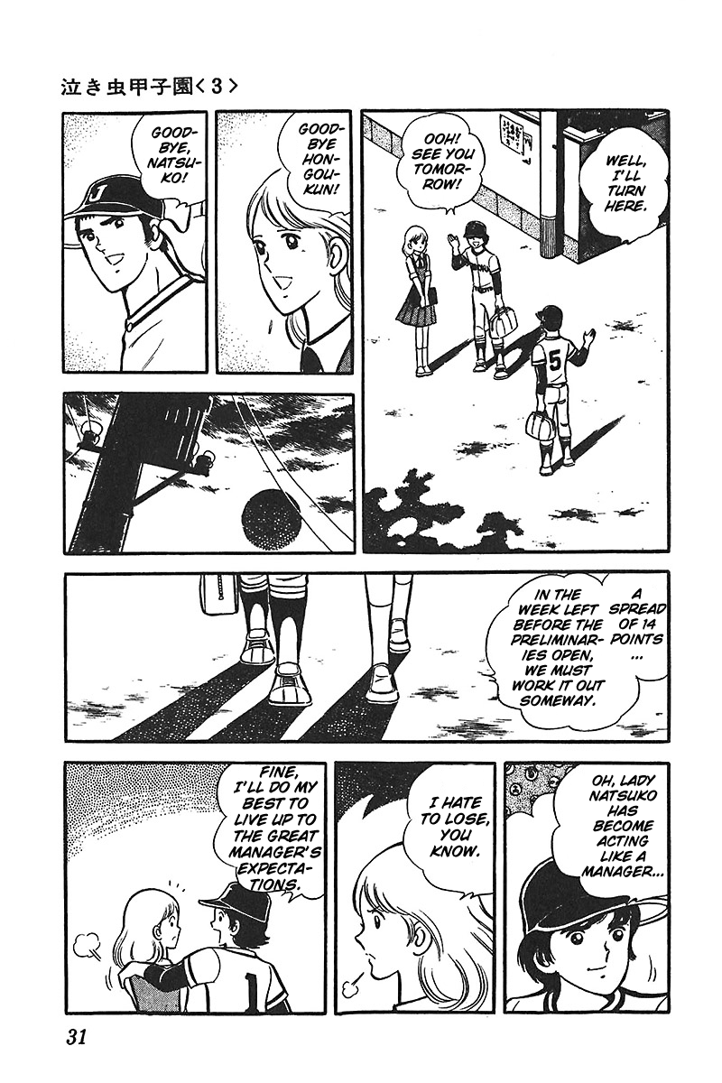 Ah! Seishun no Koushien Chapter 5.1 page 32 - Vol.5 Chapter 1