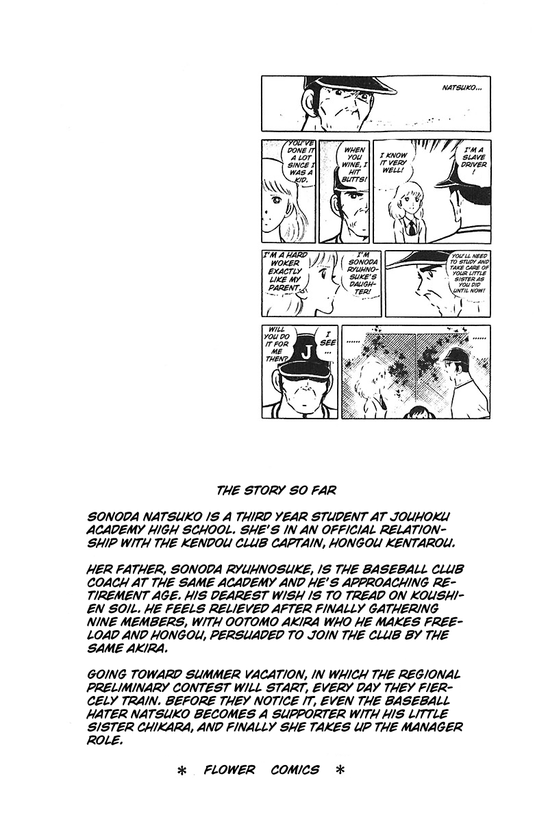 Ah! Seishun no Koushien Chapter 5.1 page 5 - Vol.5 Chapter 1