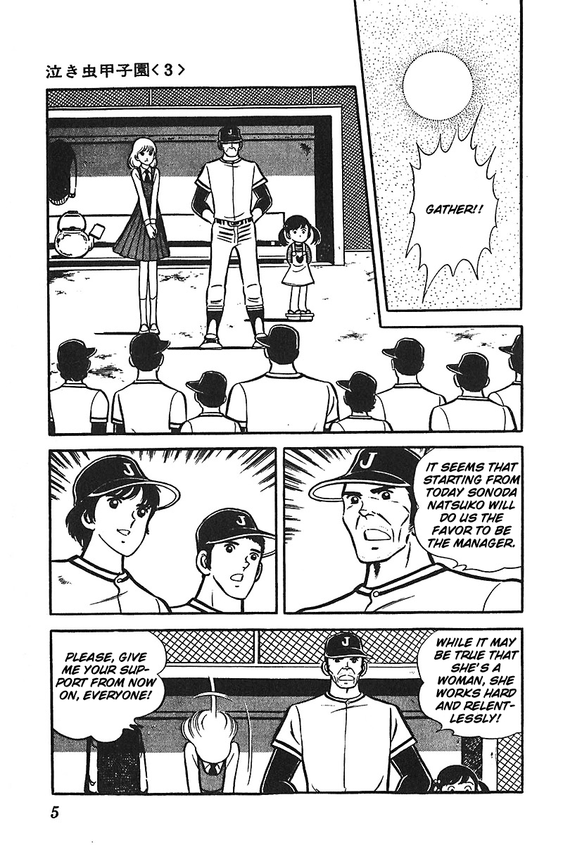 Ah! Seishun no Koushien Chapter 5.1 page 6 - Vol.5 Chapter 1
