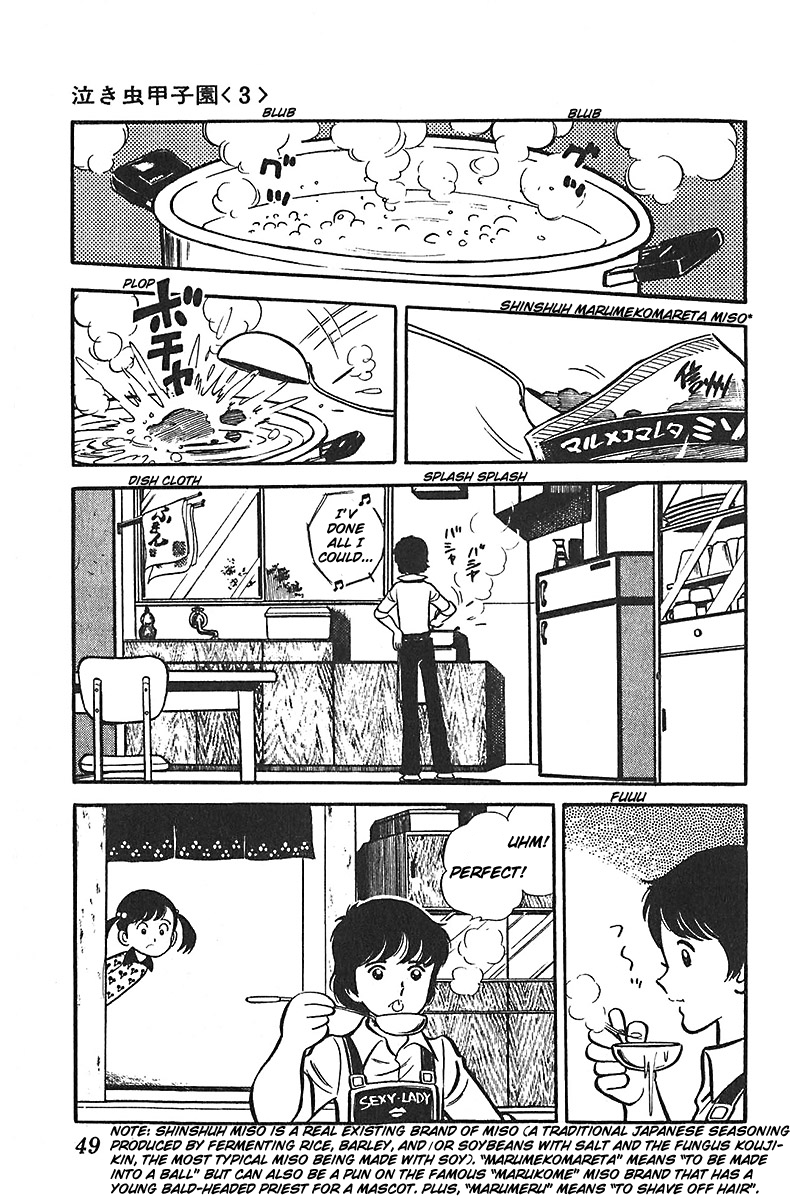 Ah! Seishun no Koushien Chapter 5.2 page 17 - Vol.5 Chapter 2