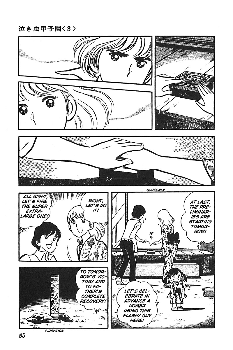 Ah! Seishun no Koushien Chapter 5.3 page 20 - Vol.5 Chapter 3