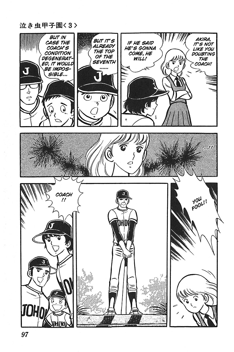 Ah! Seishun no Koushien Chapter 5.3 page 32 - Vol.5 Chapter 3