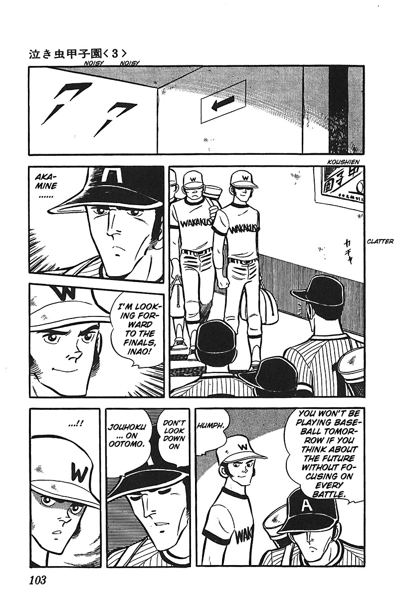 Ah! Seishun no Koushien Chapter 5.4 page 1 - Vol.5 Chapter 4