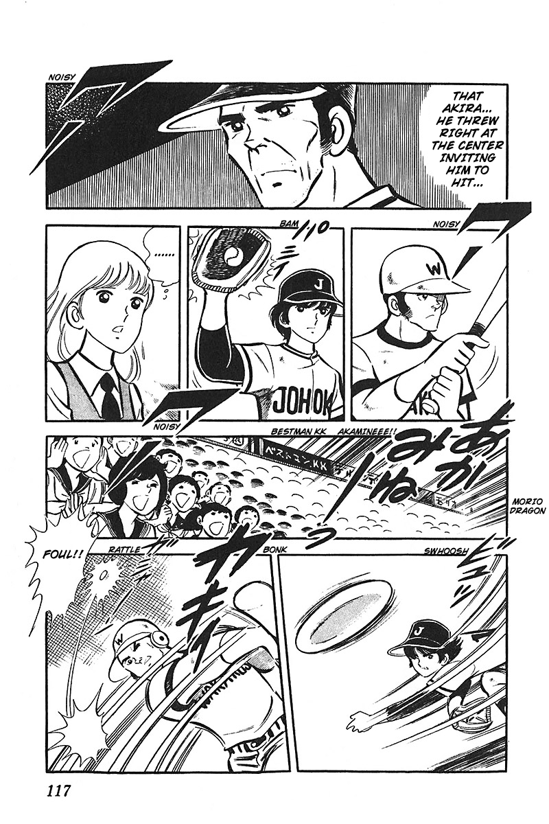 Ah! Seishun no Koushien Chapter 5.4 page 15 - Vol.5 Chapter 4