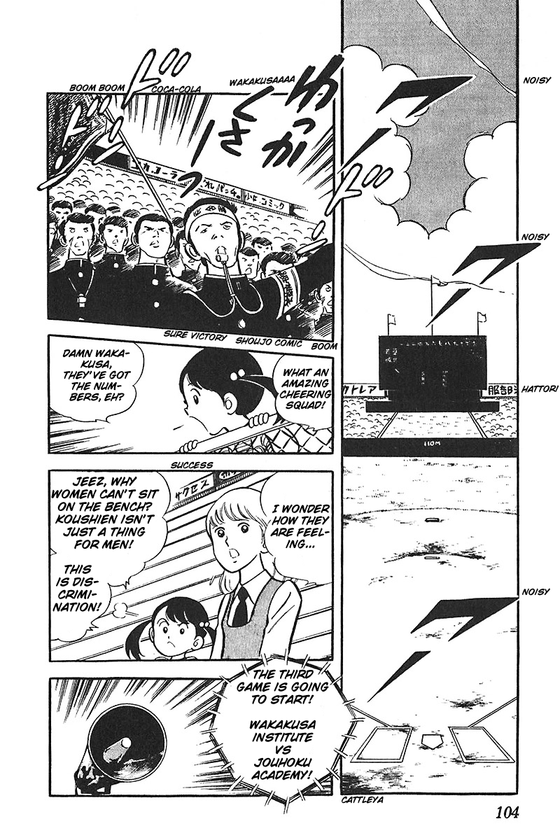 Ah! Seishun no Koushien Chapter 5.4 page 2 - Vol.5 Chapter 4