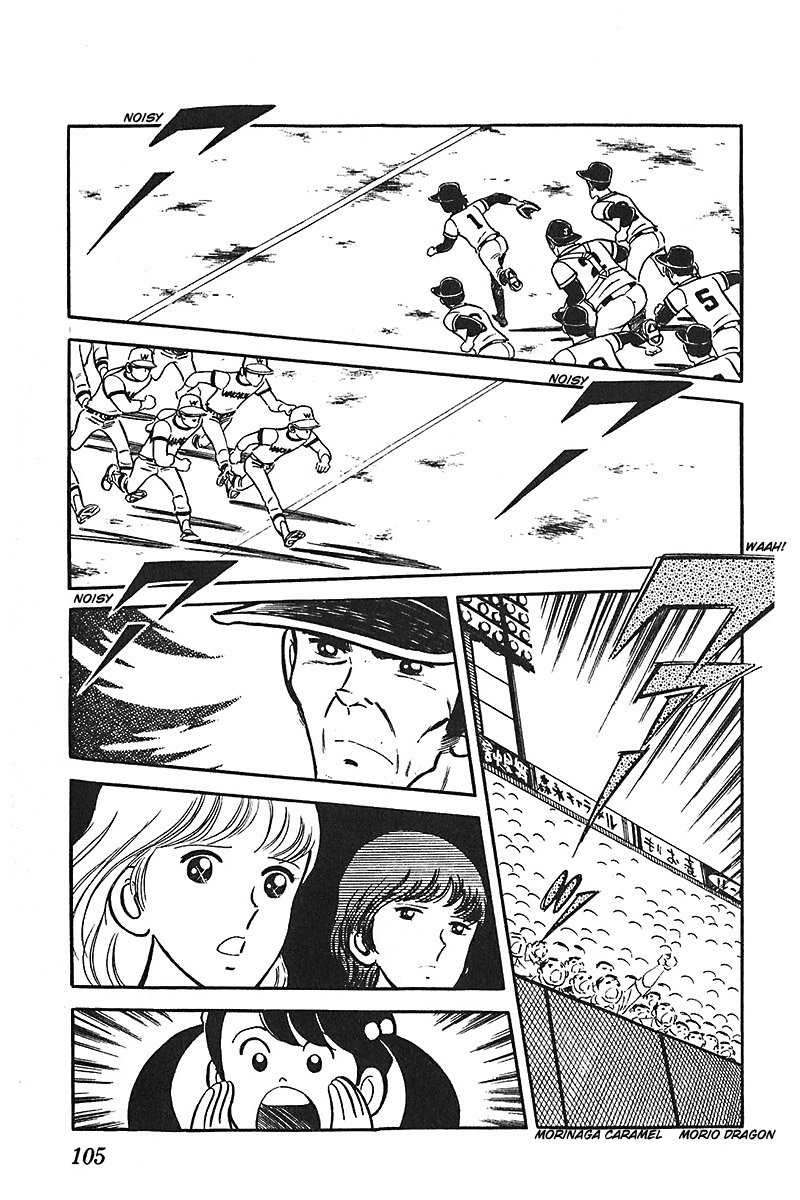 Ah! Seishun no Koushien Chapter 5.4 page 3 - Vol.5 Chapter 4
