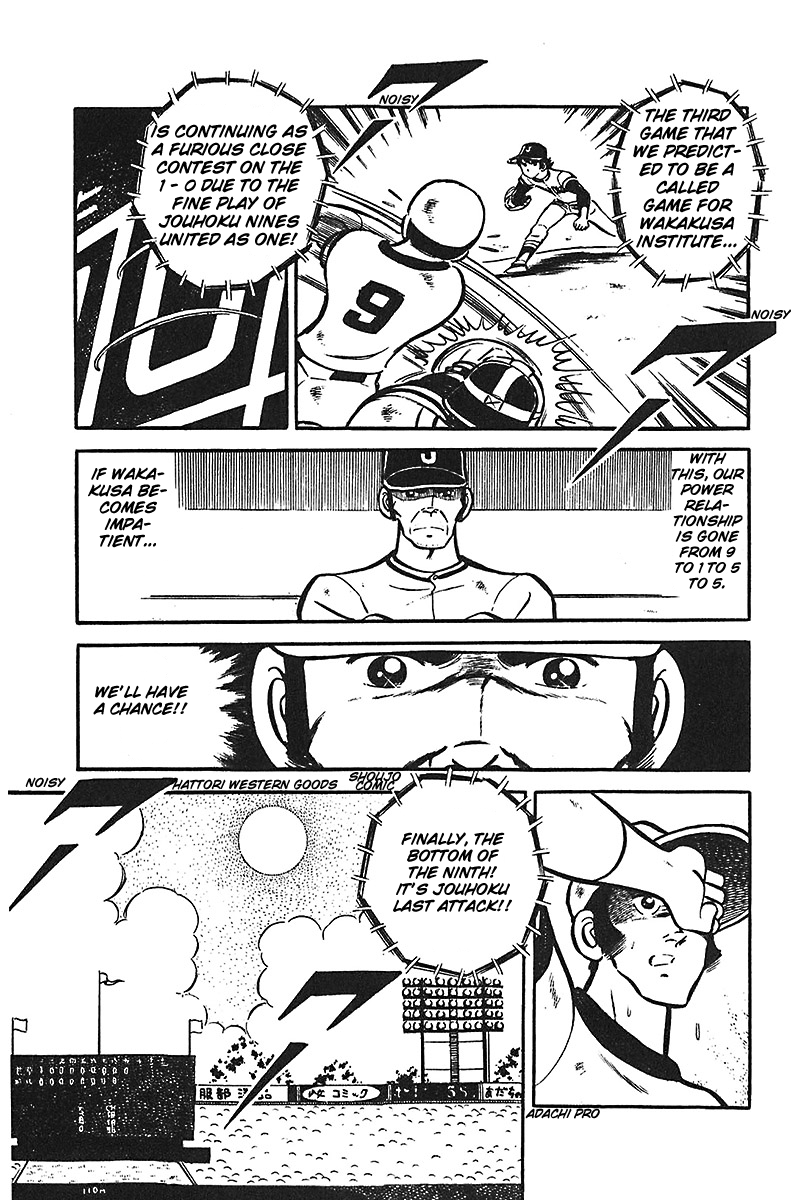 Ah! Seishun no Koushien Chapter 5.5 page 13 - Vol.5 Chapter 5