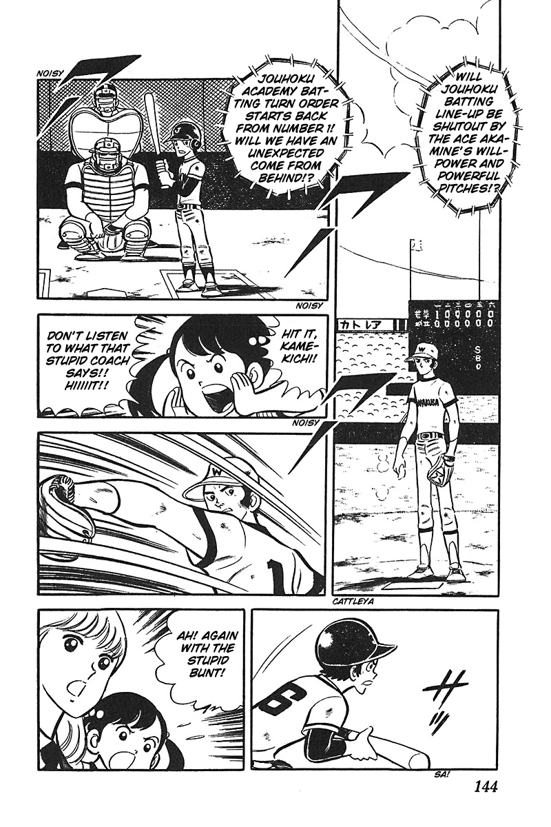 Ah! Seishun no Koushien Chapter 5.5 page 14 - Vol.5 Chapter 5